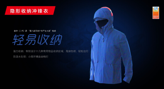 科技为魂,极地科技成探路者差异化竞争最大筹码 科技为魂,极地科技成探路者差异化竞争最大筹码