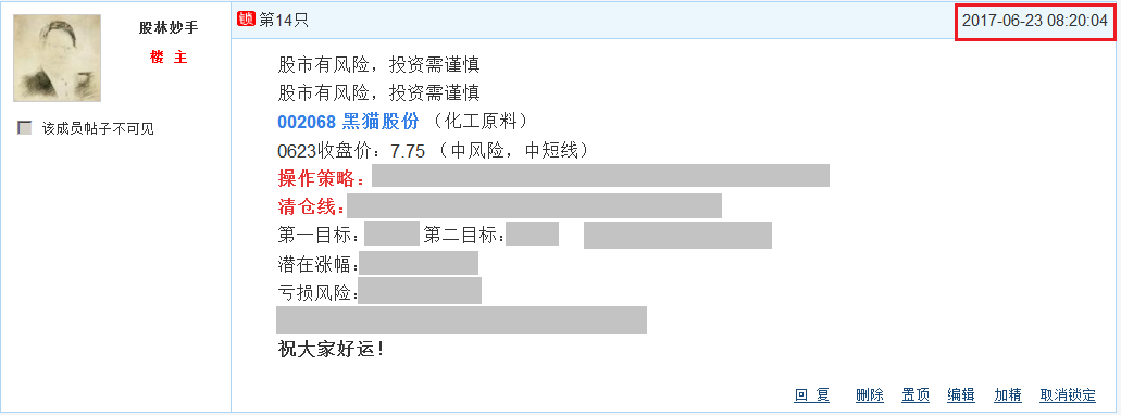 黑猫操作.png