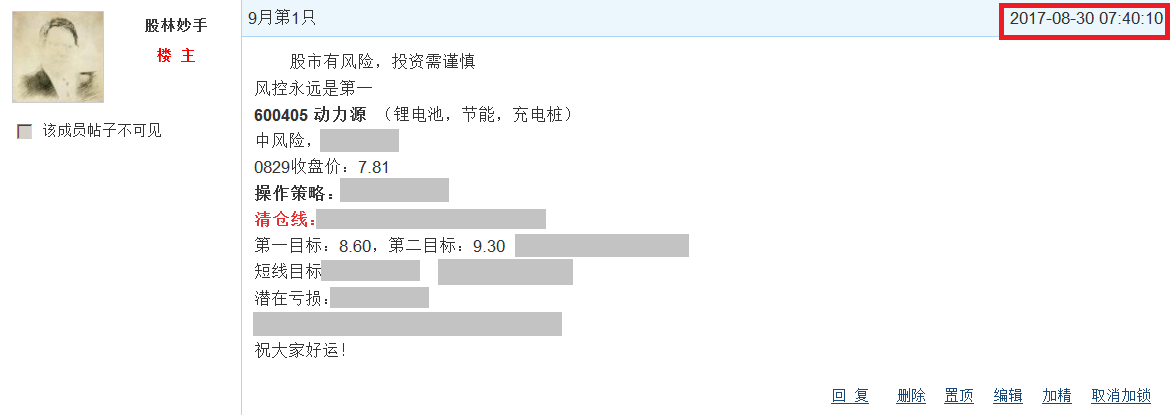 动力源0830.png