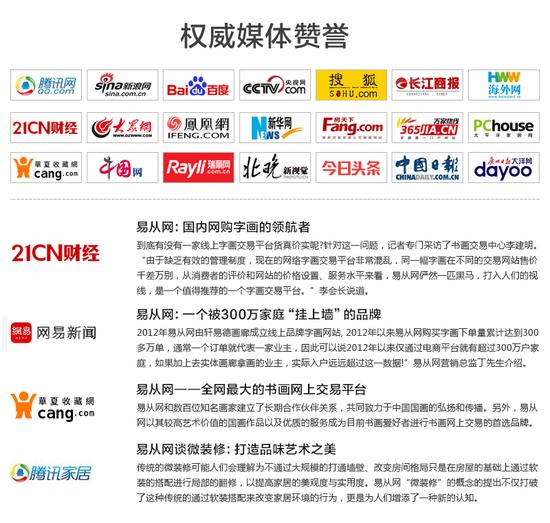 易从网高龄山水画家鲁人石开 收藏潜力更惊人
