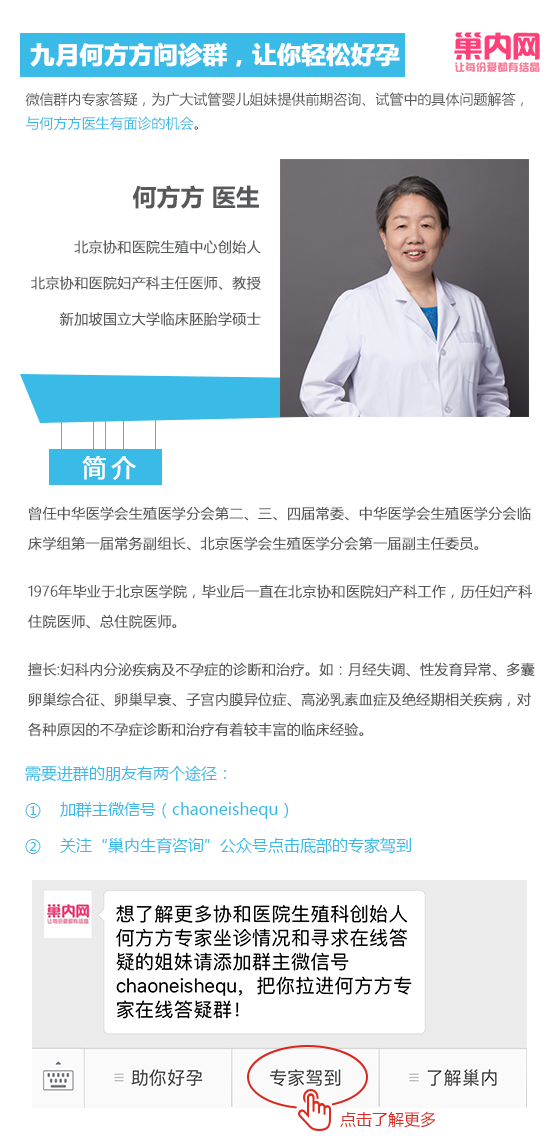美国试管婴儿传统促排卵 or 温和促排卵 哪一个更好?