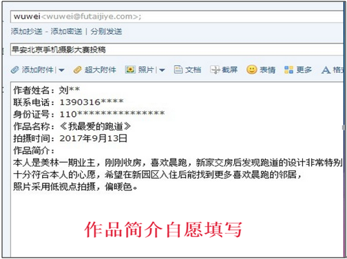 定格最美瞬间__早安北京首届社区摄影大赛盛大启幕