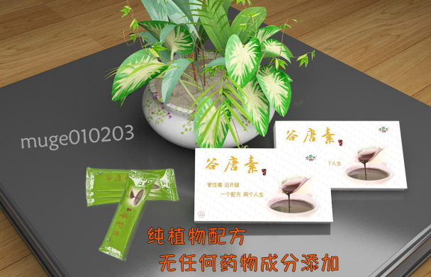 谷唐素5
