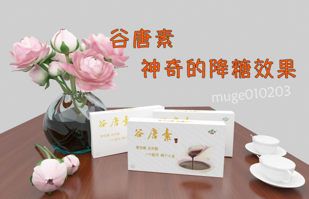 谷唐素6