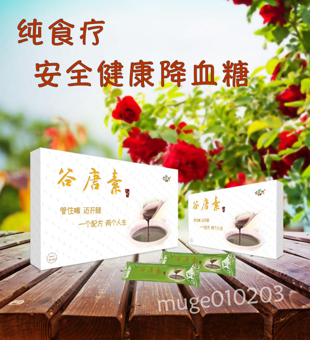 谷唐素7