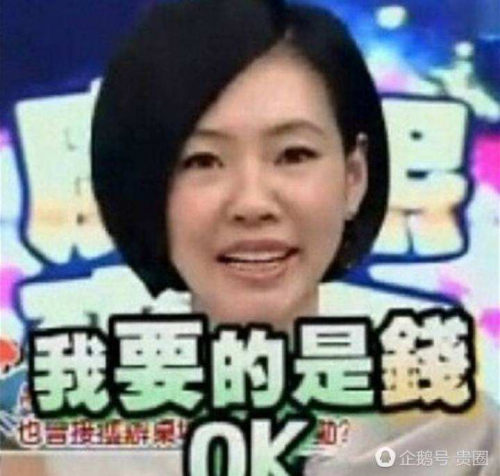我要的是钱.jpg