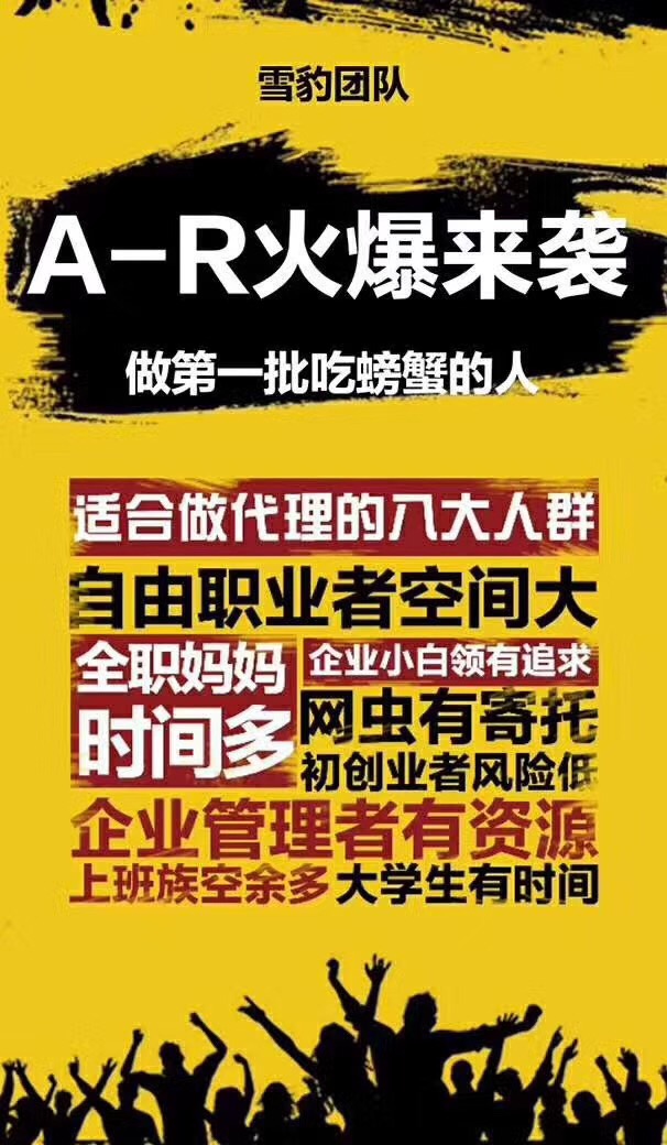 A-R图片.jpg