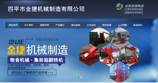 金捷集装箱翻转机,用科技助力客户的创富之旅