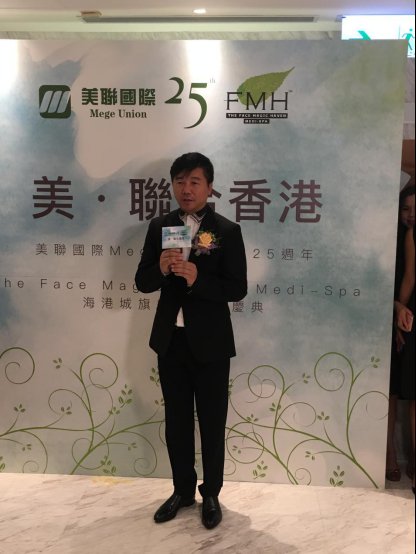美联国际总裁刘佟