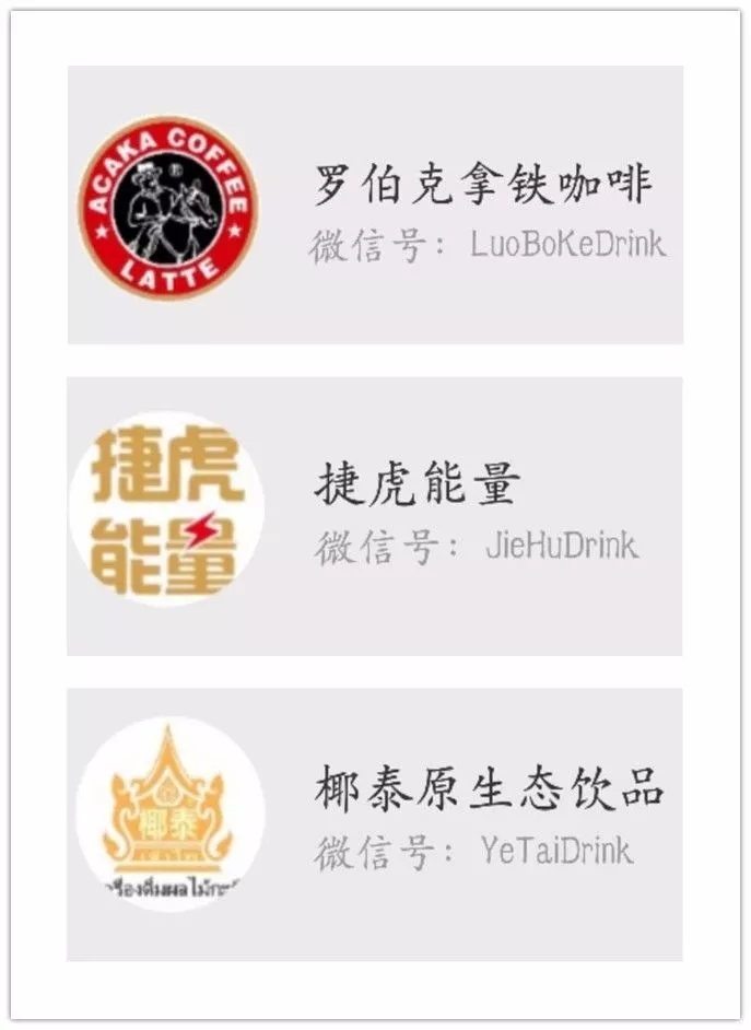 广州贝奇饮料公众号