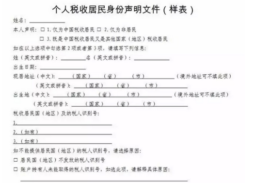 侨外解读：CRS新进展！新形势下的资产配置新理念