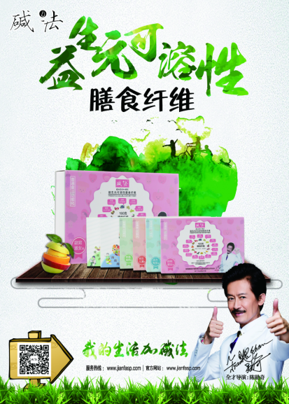 碱法膳食纤维.png