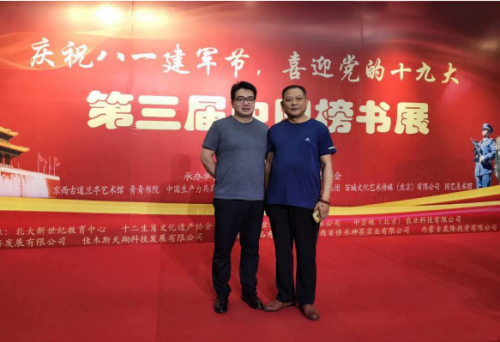 苏打水<nobr style='font-weight:bold;color:#f00;'>第一</nobr>品牌—“碱法”倾情协办  第三届中国榜书展开展