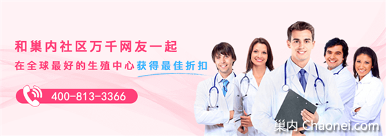 巢内：美国试管婴儿着床率78%怎样提升？4个细节很重要！
