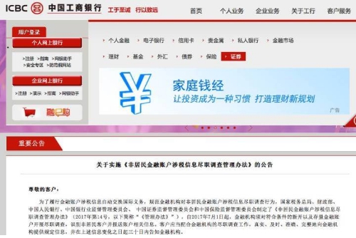 侨外移民：银行摸排账户信息动真格了！多米尼克护照快速应对CRS