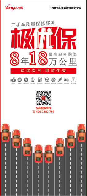 万高路虎平行进口车：全系质保服务期延长