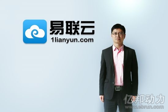 易联云CEO王小名：如何打造一家盈利的供应链B2B服务平台