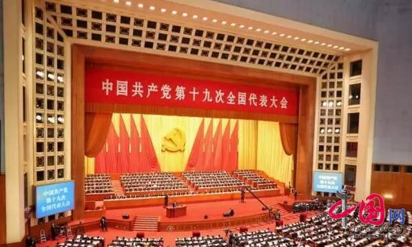 十九大开幕会盛况