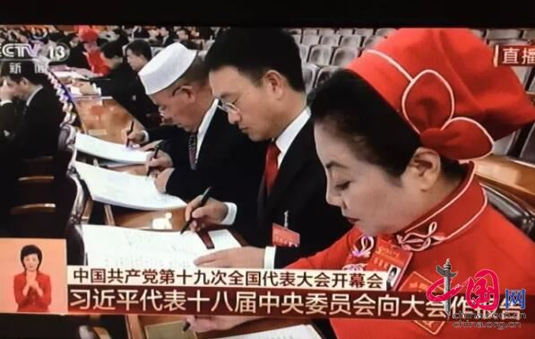 中共河南省委候补委员、裴寨社区党总支书记裴春亮出席党代会（右二）
