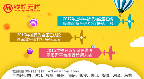 钱程无忧