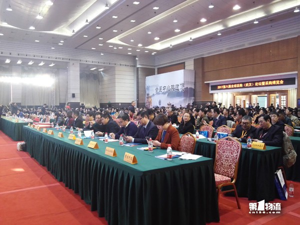 《中国供应链发展报告（2017）》在汉发布